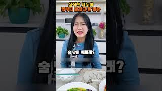오빠 돈 뜯다 쫓겨난 시누이 #무개념시누이