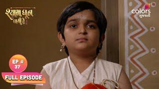 Shyam Dhun Lagi Re | Full Episode 37 | Mon-Sun | 7:30 PM | Colors Gujarati