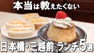 【日本橋ランチ5選】ミシュラン獲得！東京No.1ピザや、大正8年創業のすき焼き、かつお節一筋300年にんべんが運営するレストラン！