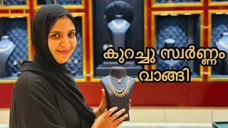 BIRTHDAY SHOPPING | ABUDHBI SHOPPING VLOG | 2025 MALAYALAM | FAMILY VLOG - 15