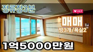 경기광주빌라 지층테라스 목현동빌라  매매 1억5000만원