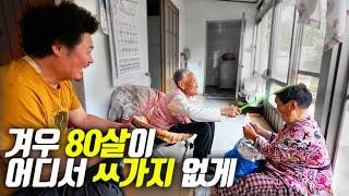 [오지:객18-효자도] 100살 까지 살고 싶으세요? 어쩌면 그 긴 삶이 지옥으로 변할 수 있습니다...