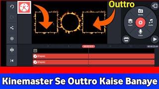 Kinemaster Se Outro Kaise Banaye 2022|| How To Make Outro On Youtube Videos 2022