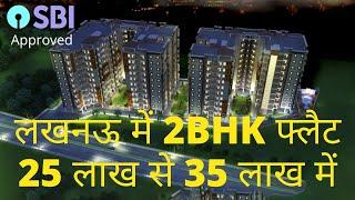 ₹35 Lac 1285 sq ft 2BHK | Apartments in lucknow | big size flats under 30 lakh in lucknow