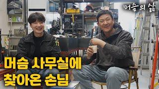 머슴의 첫 합방 [알마공방  DIY]
