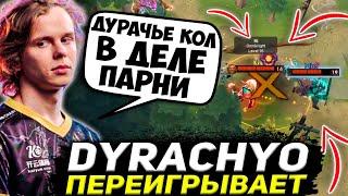 ВОТ ТАК ДУРАЧЬЕ ПЕРЕИГРЫВАЕТ ПРОТИВНИКОВ В ХАЙ ПТС ПАБАХ / DYRACHYO DOTA 2 STREAM