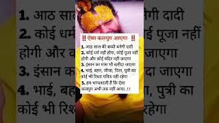 Rashisejaane#krishna#motivation#vrindavan#premanand#guruji#gyan#shorts#inspiration#astrology#shorts