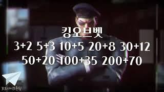 킹오브벳 - 먹튀폴리스 토토핫 슈어계열 메인사이트 누적회원 7만명의 카지노