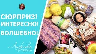 Подарки, которые вдохновляют: распаковка чудес!