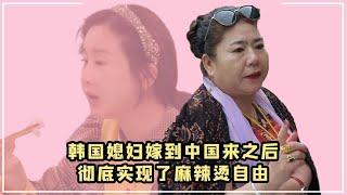 韩国女明星嫁中国有多幸福：公公会帮她带孩子，婆婆还给她做早餐