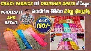 Madina | Designer fabrics @150  Wholesale and retail AK Creation