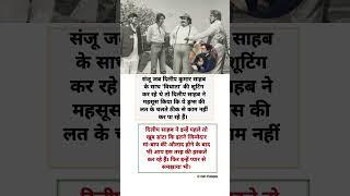 Sanjay Dutt Drugs Addicted During Shooting of Vidhata #shorts #bollywood #inspirational #motivation