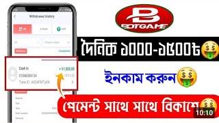 Bdt Trading income Platform 2023 | Daily income 1000৳ | Online Best Earning Website 2023