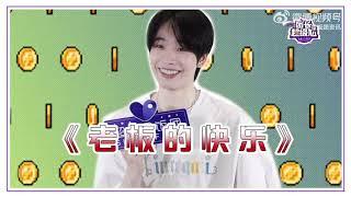 [ENG SUB] Lian Huaiwei Suprefans 超级星饭团 Interview