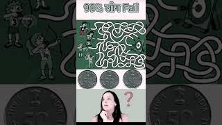 #riddles #quiz #iqtest #gk