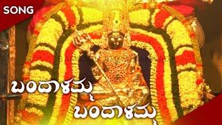 SONG| ಬಂದಾಳಮ್ಮ..  ಬಂದಾಳಮ್ಮ.. ದೇವಿ.. ಓಂ ಶಕ್ತಿ..! |Omshakthi Kannada devotional Song|