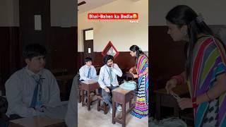 Bhai-Bahen ka Badla part- 2 #shorts #ytshorts #teratrigun #bhaibahen #schoollife