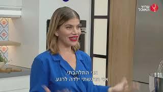 אצל ג'קי - ספיישל מתכוני קינוחים לשבת: עוגת שוקולד, פחזניות,טירמיסו,רולדה ועוד | עכשיו בערוץ האוכל