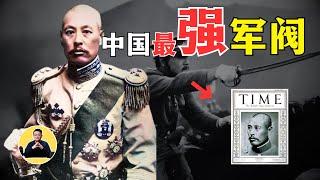 吴佩孚：第一个登上《时代》杂志的中国人，几乎统一中国！一个“忠”字贯穿一生