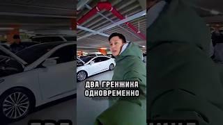 #automobile #автоизкореи #avtokorea #автодилер #гренжик