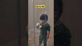 (하린루 tv) 출근 전 힐링타임, 아들과 강아지의 배웅 인사^^ #shorts #아들일상 #아들 #강아지 #애견 #말티푸 #maltipoo #4살아들 #소울메이트