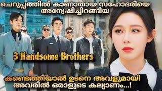 Three presidents group's favour daughter Chineese drama Malayalam explanation @MOVIEMANIA25