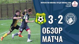 Спортакадемклуб — Родина 2 | 29.06.2021 | Первенство Москвы среди команд ЛФК | HIGHLIGHTS