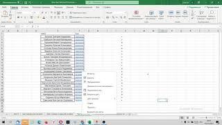 Как скрыть и отобразить листы в Эксель / Excel.