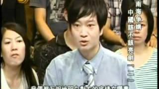 2011.6.25一虎一席谈C  南海争端中国该不该亮剑？（二）