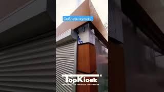 Эксклюзивные торговые павильоны от компании  TOPKIOSK.RU