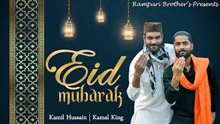 Kamal King - Eid Mubarak l Ft. Kamil Hussain