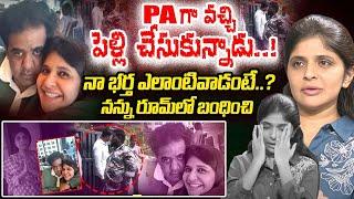 నా భర్త ఎలాంటివాడంటే..? Green Park Director Wife Rachana Reddy Reveals Shocking Facts | iDream