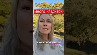 Сколько кредиток в США - СЛИШКОМ МНОГО #жизньвсша #финансоваяграмотность