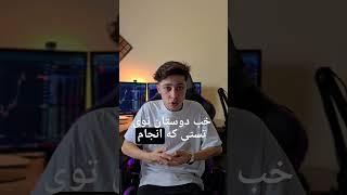  تست استراتژی ترید: آیا این روش واقعاً سودده است؟ 