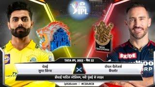 RCB vs CSK #cricket #cricketlover #ipl2024 #highlights