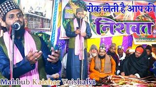 Most Popular Kalam _ मंगतो पे नज़र बाबा गंजे शकर _ Mahbub Kaishar Vaishalvi _ Urse Sabri 2020