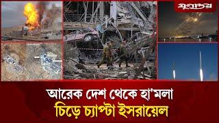 আরেক দেশ থেকে ইসরায়েলে হা'ম'লা শুরু | Iran vs Israel |  Yemen Attack | Jugantor