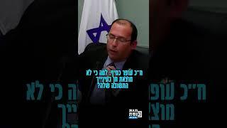 שמחה רוטמן לנציגת הנהלת בית המשפט: "אני אאלץ לבקש שתוגש עלייך תלונה"