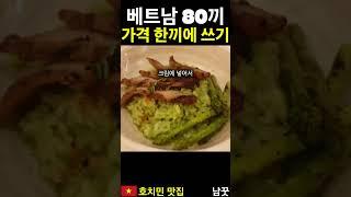 80끼 먹을 돈 한끼에 다쓰기