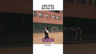 아일릿 포카리 따라 하는 츠키 ㅋㅋㅋ『아일릿』#워크맨