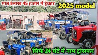 Buy second hand tractor for 50 thousand | Second hand tractor Muzaffarpur | Purana tractor bazaar
