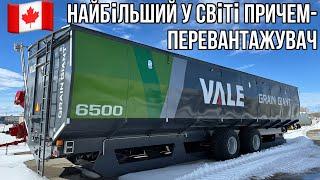 #269.Найбільший у світі причеп-перевантажувач Vale Grain Giant. Огляд прототипної сівалки Seedmaster