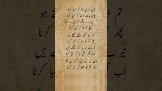 Urdu Ghazal #shorts #urdughazals