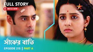 Full Story | Saanjher Baati | Episode 215 | Part A