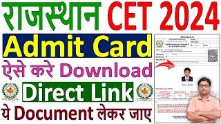 Rajasthan CET Admit Card 2024 Download Kaise kare | cet admit card 2024 download  cet admit card