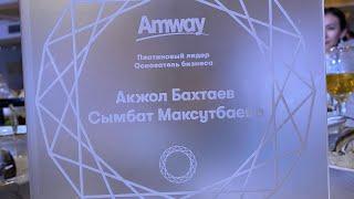 Бахтаев Акжол Бизнес Жоспар #amway #эмвей #сетевоймаркетинг #бизнес #витамины #косметика #денсаулық