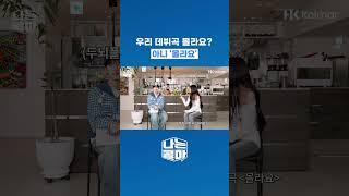 우리 데뷔곡 몰라요? 아니 '몰라요'