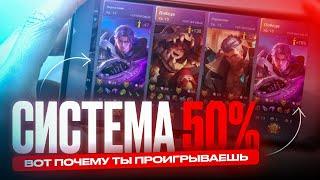 КАК ПОДНЯТЬ РАНГ В МИРЕ ЖИВОТНЫХ MOBILE LEGENDS