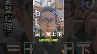 條件無限制！只要帥就好？#鉉堂國際  #客製服務  #幫客找車  #24小時服務