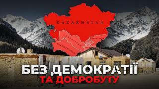 Центральна Азія: тиранії, занепад і перспективи процвітання | Ціна держави